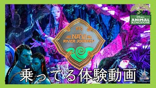 【POV】Na'vi River Journey