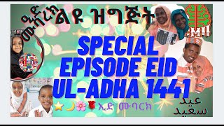 Special Episode Eid Ul Adha 1441 Celebration from Global Mindset University Eid Ul Adha 2020 in USA