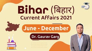 Bihar Current Affairs 2021 - June to December 2021 for BPSC, BSSC, Bihar SI, Bihar TET & other exams