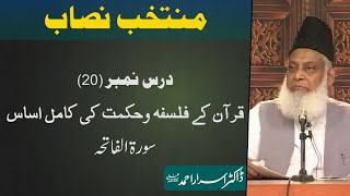 Muntakhab Nisab (Surah Fatiha) By Dr. Israr Ahmed | 20/166