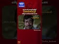 അഞ്ച് രൂപേടെ മുറുക്കാന് നിനക്ക് ബില്ല് വേണം ലെ തെണ്ടി 😑 memes comedy