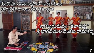 V 7 | Kuchipudi Natyamlo Adugulu | Taihi Taihida Tam | Guru Bhagavathula Venkata Rama Sarma | BZA |