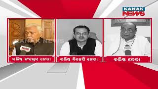 Padmapur By-Poll | Cash For Vote | Reaction Of Political Leaders