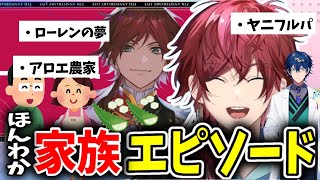 【雑談】家族エピやヤニ事情を語るローレン【ローレン/ローレン切り抜き/にじさんじ】