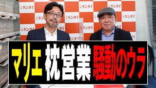 【芋澤貞雄】マリエ「枕営業」告発で芸能界は…吉田羊「干された５年間」と完全復活の裏…大手メディアが伝えない芸能ニュースぶっちゃけます！