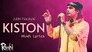 Jubin Nautiyal- KISTON | किस्तों : Hindi Lyrics | Rajkumaar - Janhvi | Roohi | gaana Lyrics