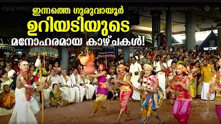 ഗുരുവായൂര്‍ അഷ്ടമിരോഹിണി |  GURUVAYOOR TEMPLE SREEKRISHNA JAYANTHI | ASHTAMI ROHINI | JANMASHTAMI