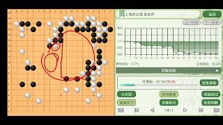 弈客少儿新概念围棋复盘46-下棋要积极一点