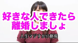 【修羅場】嫁「好きな人ができたら離婚しましょ」