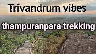 തിരുവനന്തപുരത്തെ ഉയരമുള്ള ഒരു ട്രെക്കിങ്ങ് സ്പോട്ട്| തബുരാൻ പാറ |thampuranpara|Trivandrum