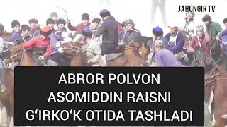 ABROR POLVON ASOMIDDIN RAISNI GʻIRKOʻK OTIDA TASHLADI