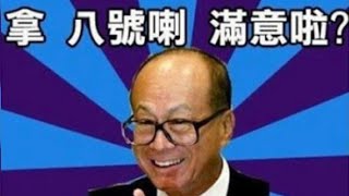 ［再見蘇拉.香港早抖］［七機同拍.假冷馬真熱狗］九巴78B線回程首航 彩園➡️皇后山