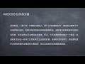 【管理学】 矩阵组织 一仆二主，对谁负责 管理学 系列课程