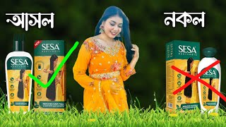 চুল লম্বা করতে সিসা তেল কত টা কার্যকরী। SESA Harbal Hair Oil Review For Long Hair || MTC Cosmetics 💄