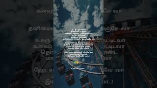 Hey Chaka Chakalathi Song Lyrics | Magical Frames | WhatsApp Status Tamil | Tamil Lyrics Song |