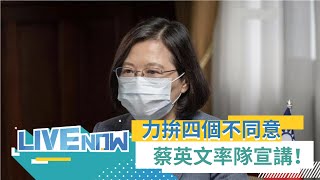 12/18公投民進黨力拚\