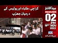 Islamia College Student Protest | Sindh Police | 02 PM News Headlines | GTV News