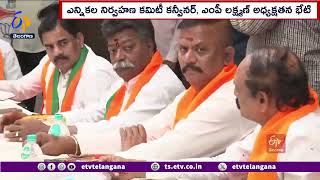 BJP Election Management Committee Meet Chaired by Laxman | బీజేపీ ఎన్నికల నిర్వహణ కమిటీ సమావేశం