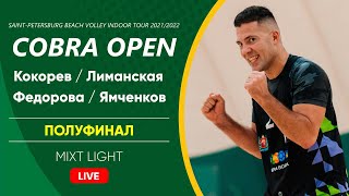 Полуфинал: Кокорев / Лиманская VS Федорова / Ямченков |  MIXT LIGHT -  16.01.2022