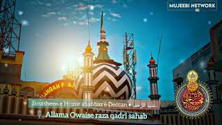 Janasheen e Huzur shahbaz e Deccan | Allama owaise raza qadri sahab Hyd #shahbazedeccan