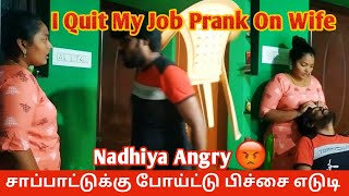 I Quit My Job Prank On Wife Tamil | இனி நீ வேலைக்கு போடி 😎 | Prank Gone Real Fight 🔥| Settu Nadhiya