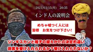 【インド人　唯我日報「唯子のTweetとジンギスカンのTweetの決定的な違いを説明する（BANの処分に対する受け止め方）」2021/03/15号夜