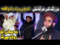 Allama farooq ul hassan Qadri Emotional Bayan _ Aik Bahadar ka WAqia _ Islamic Waqiat in Urdu _tlp