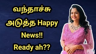 வந்தாச்சு அடுத்த Happy News!!Ready ah??