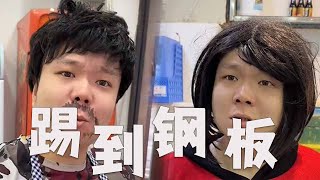 魚販：這回是踢到鋼板了#搞笑 #邢三狗 #壹人演繹多角