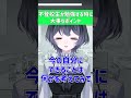 不登校勉強のポイントって？① shorts 不登校 登校拒否 勉強 方法 引きこもり 精神疾患 鬱病 適応障害 不安障害 過敏性腸症候群 vtuber メンタルへルス