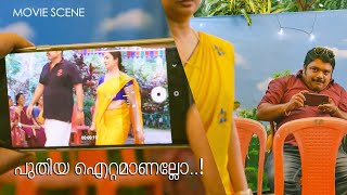 പുതിയ ഐറ്റമാണല്ലോ..! | Upacharapoorvam Gunda Jayan | Now Streaming On Saina Play