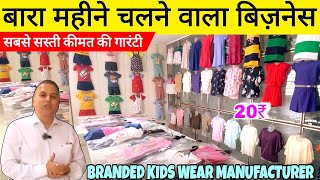 RAMAZAN SPECIAL KIDSWEAR VARIETY | BEST SUMMER AND FESTIVAL COLLECTION 2025 | MARV INDIA