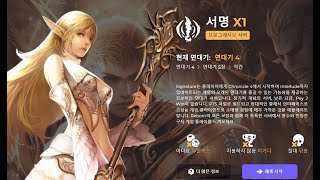 리니지2 Reborn Signature x 1 Server. C4 연대기. OPEN 24.11.2