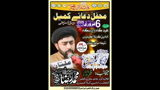 #live #Dua E Kumail 6 Feb 2025  Imam bargh Imamain e Karbala Shia Miani Multan  @MultanAzadariLive