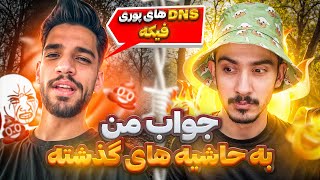 جواب بی احترامی های گذشته❗️تی دی ام با اکانت فیک💩pubg mobile