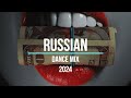 RUSSIAN DANCE MIX 2024 #1 РУССКИЕ РЕМИКСЫ - 2024 🎵 Хиты 🚀Русская Музыка 2024 🎵 CLUB MUSIC #djlavroff