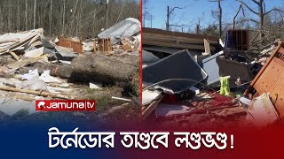 যুক্তরাষ্ট্রে টর্নেডোর তাণ্ডব! লণ্ডভণ্ড আলাবামা-জর্জিয়া | US Tornedo | Jamuna TV