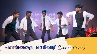 Christian Dance Song | Sonnathai Seivaar | Gersson Edinbaro | Dance cover | Christmas