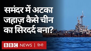 China Tension: ये देश कैसे एक ज़ंग खाते जहाज के ज़रिए चीन घेरने की कोशिश कर रहा है? Duniya Jahan