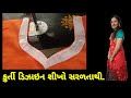 Very Beautiful Kurti Neck Design ( Esay Method ) Cutting And Stitching In Gujarati || Drees Design.