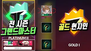 교통사고 [DJMAX RESPECT V]