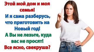 Я не желаю, чтобы кто-то лез в мою жизнь с советами, которых я не просила! Заорала невестка свекрови