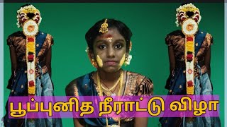 puberty ceremony பூப்புனித நீராட்டு விழா