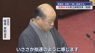 県立病院の巨額赤字 経営改革に『拙速』の声－知事は必要性を強調【新潟】スーパーJにいがた6月28日OA