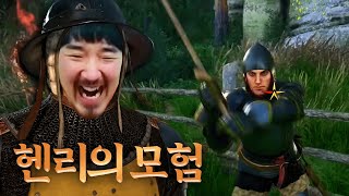 올해 최고의 중세RPG게임 확정. 헨리가 돌아왔습니다