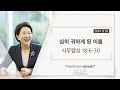 [큐티노트] 2024-12-03 (화)｜사무엘상 18:6-30｜심히 귀하게 된 이름｜김양재 목사