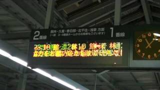 東武伊勢崎線太田駅　LED案内板の故障／The accident at Ota