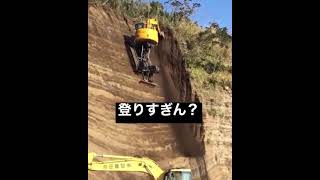 バックホー 神技職人