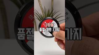 쿠팡 품절 대란 3가지 #살림남