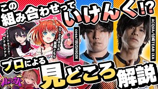 【大会をもっと面白く!!】ストリートファイター6 この組み合わせっていけんく!!?【#カニちゃん杯4】